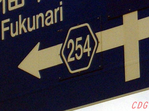 行き先板☆看板☆松江、鳥取、米子 行き先板☆看板☆松江、鳥取、米子