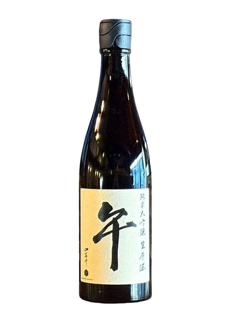 ☆在庫あとわずか☆ SHIMANTO 干支ラベル 720ml – 文本酒造