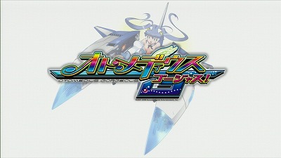 オトメディウスG(ゴージャス!) レビュー --FF2400-- ゲームのレビュー