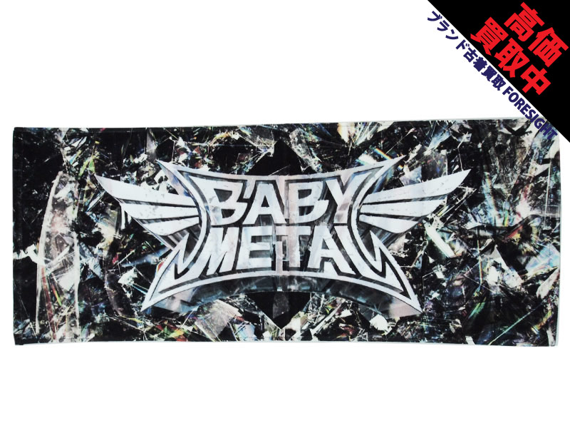 BABYMETAL 'METAL FORTH TOWEL'タオル ベビーメタル - ブランド古着の