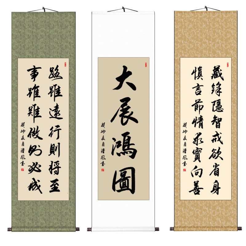 書 掛軸 孔子七十一代 臥薪嘗胆 書 掛軸 孔子七十一代 臥薪嘗胆 書