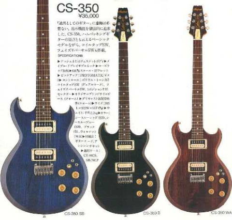 アリアプロ2 エレキギターCS350 CS350