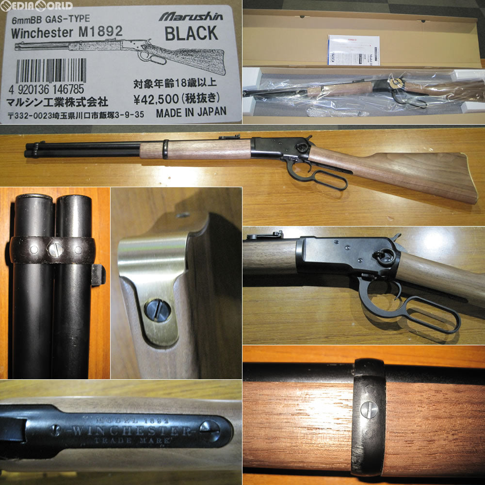 販売価格¥37,186】【新品即納】マルシン工業 ガスライフル