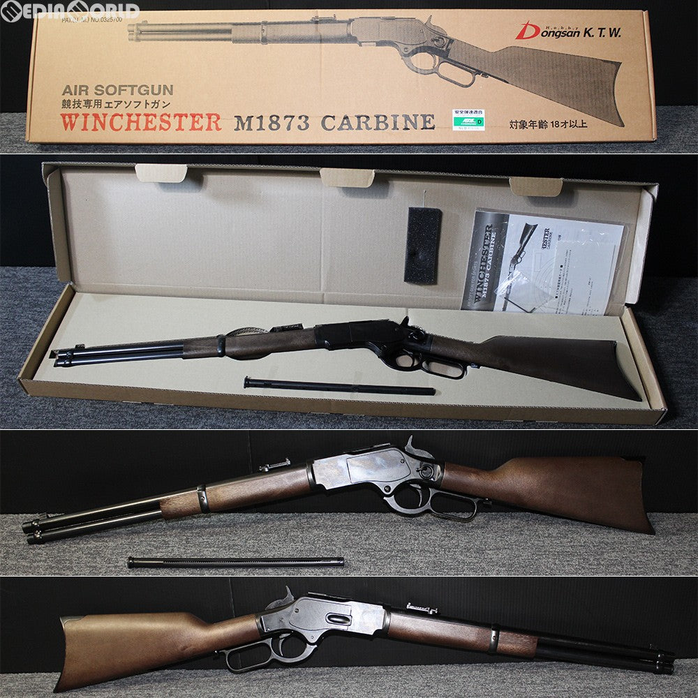 KTW Winchester M1873 Carbine エアソフトガン
