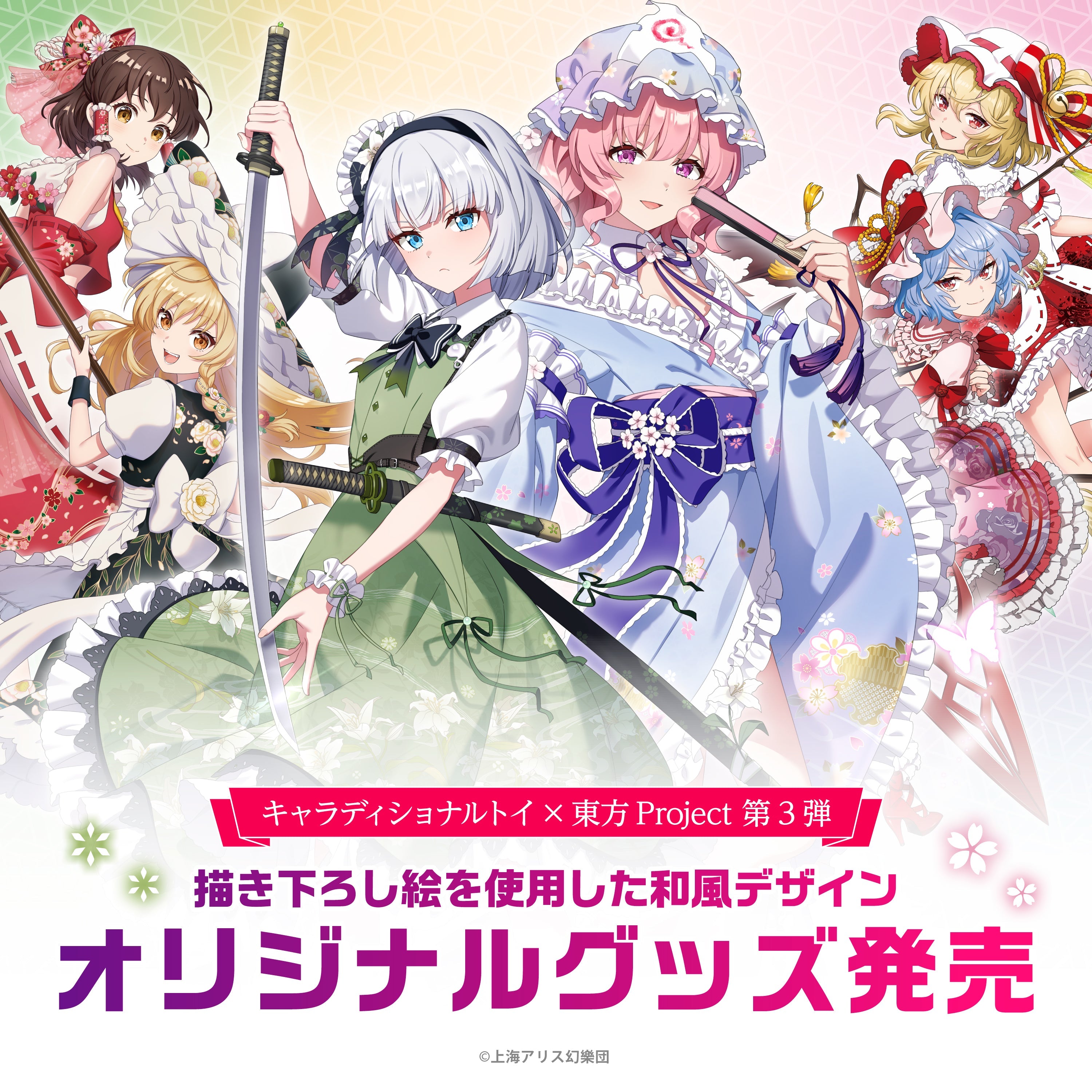 東方花札十二ヶ月 花札48枚セット 東方Project FLIPFLOPs 霊夢 東方花札十