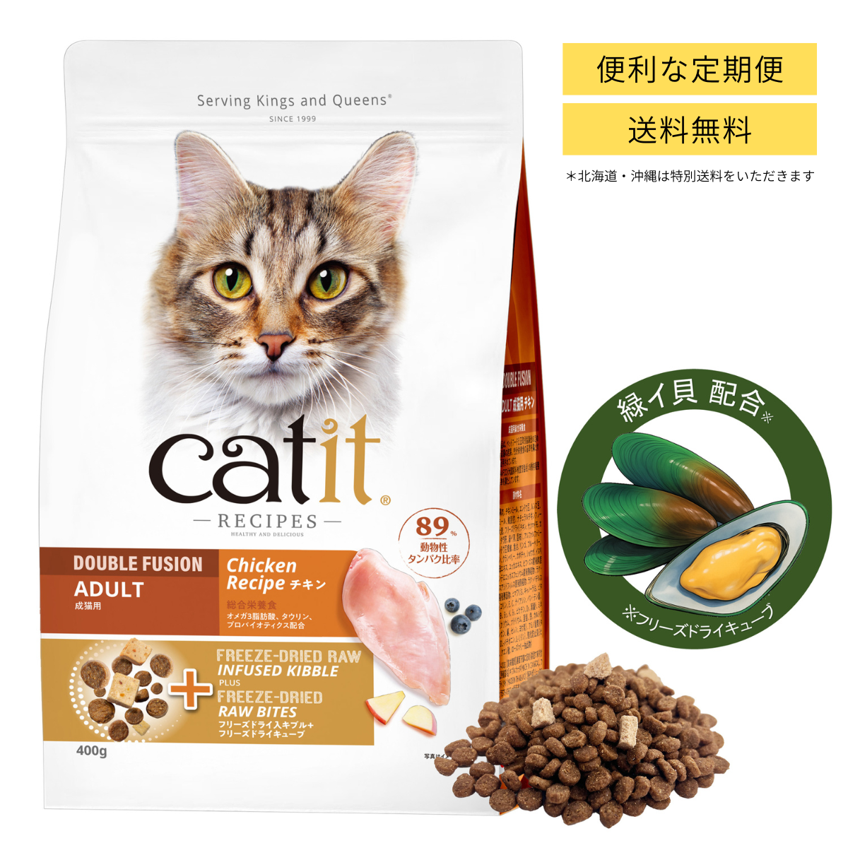 Catit Recipes 成猫用 | Catit（キャットイット）公式オンラインショップ