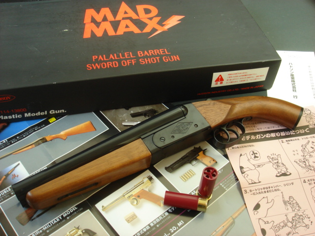 HUDSON MAD MAX SWORD OFF SHOT GUN DX: GFCのモデル玩具箱