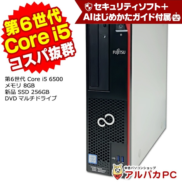 Windows11 第9世代CPU搭載 ☆ 富士通 ESPRIMO D588/CX Core i5-9500