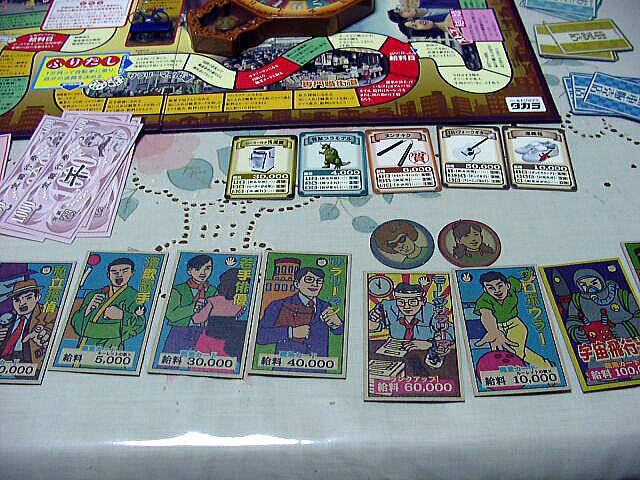 人生ゲーム 昭和おもひで劇場 〜うれしなつかし昭和のおもひで