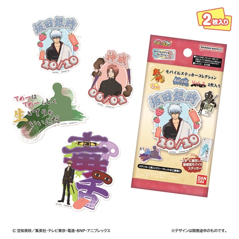 銀魂 缶バッジ ストリートVer.【アニメイト限定】が予約開始！ – 銀魂