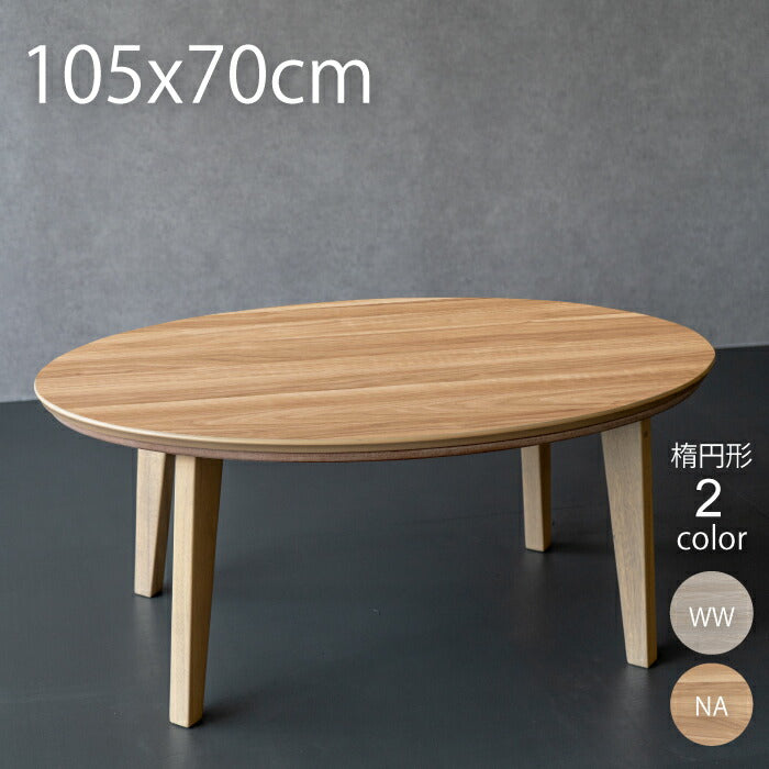 ponzu様 楕円形木製こたつ ponzu様 楕円形木製こたつ 【楽天市場】楕円