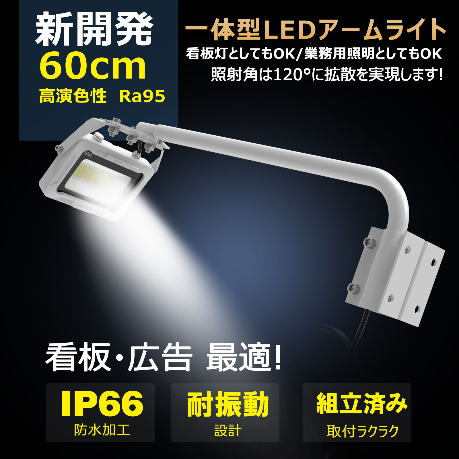 グッドグッズ(GOODGOODS)LD-K4W 30W LED一体型アームライト 60CMタイプ