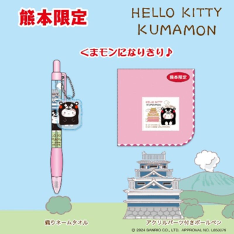 熊本×くまもん | あすなろ舎