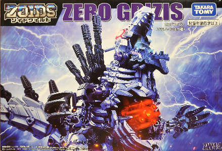 ZW44 ゼログライジス