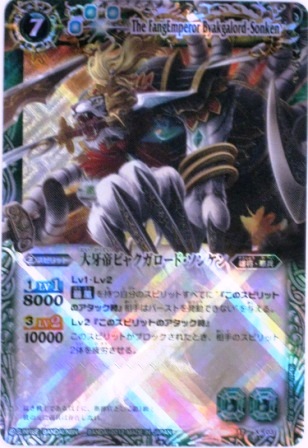 バトルスピリッツ カード Xレア 販売