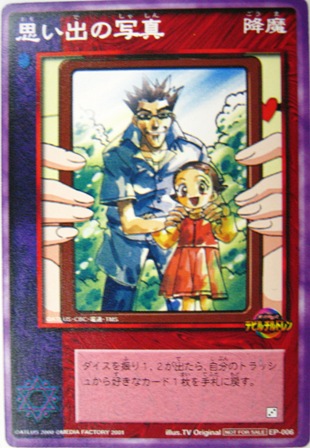 真・女神転生 CARD GAME デビルチルドレン フェンリル