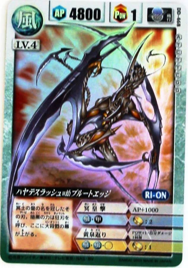 ドラゴンドライブカード