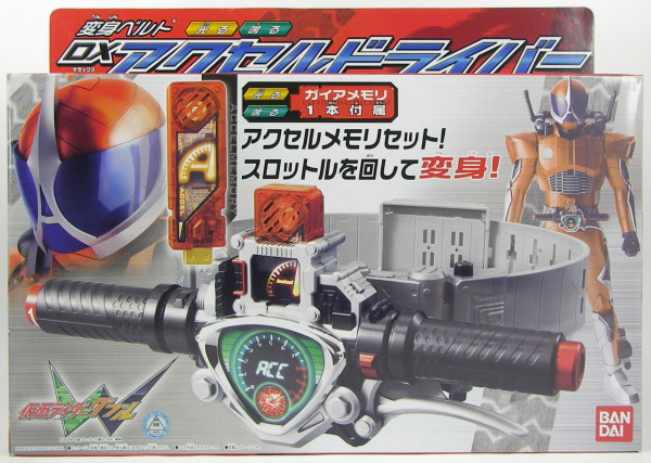 変身ベルトDXアクセルドライバー