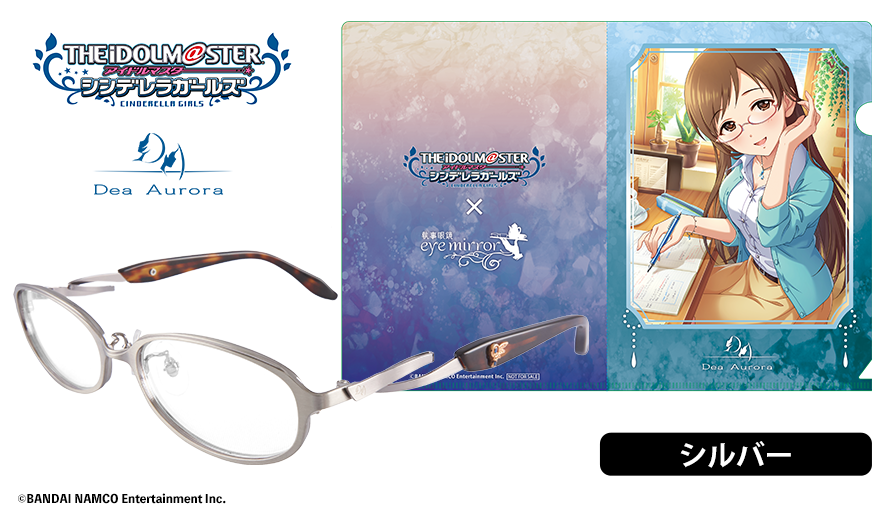 新田美波 モデル -シルバー / 執事眼鏡eyemirror ONLINE SHOP