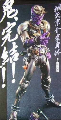 仮面ライダー響鬼 京介変身体 ライダーヒーローシリーズ 仮面ライダー