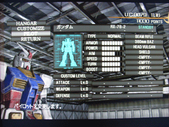 PS3 ～機動戦士ガンダム Target in Sight～ その2 | 気付き。 - 楽天ブログ