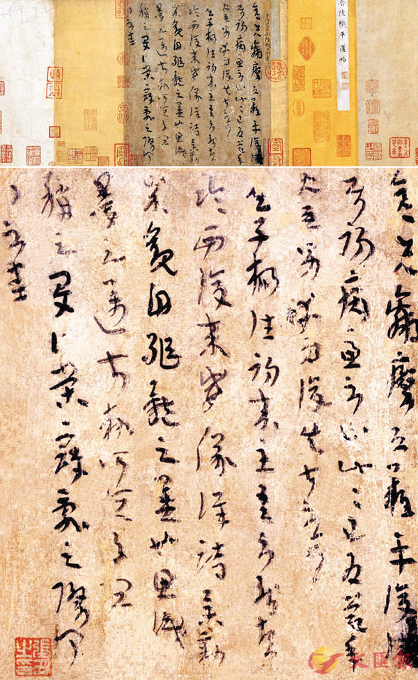 原色法帖選 35 平復帖 西晋陸機 二玄社 原色法帖選—35 平復帖 西晋陸機