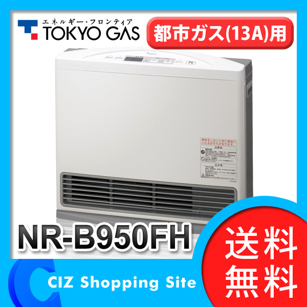 TOKYO GAS NR-B950FH-WH ガスファンヒーター TOKYO GAS NR-B950FH-WH