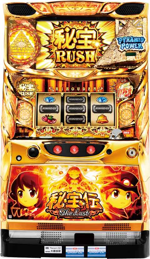 純増3.0枚/Gでパワーアップした『秘宝伝The Last』 | P-WORLD パチンコ