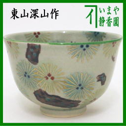 茶器 茶道具 抹茶茶碗 青磁釉 唐松 東山深山作 – 今屋静香園