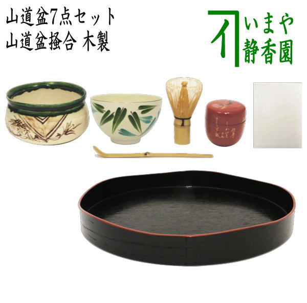 抹茶碗の柄はお任せ）【茶器/茶道具セット お盆点前（お盆手前 盆略