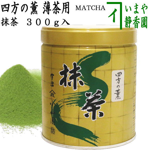 山政小山園 さみどり 抹茶30g✖️4 抹茶 山政小山園 さみどり30g 4缶