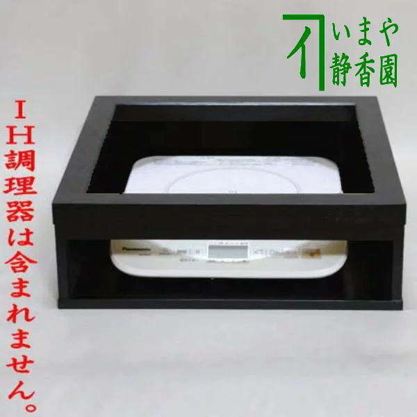 茶道具 柿合 炉縁 【公式通販】