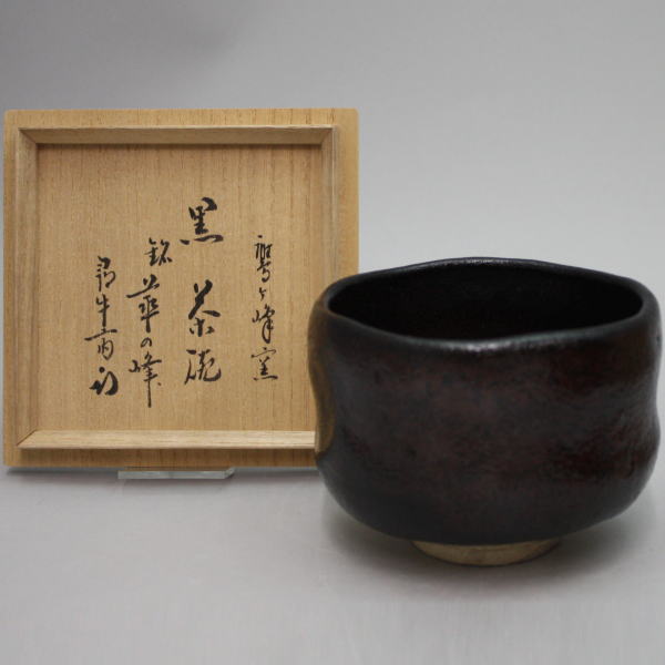 T547 茶碗 『黒流し茶碗』『薪窯 高鶴淳 作』 共箱 抹茶碗 茶道具