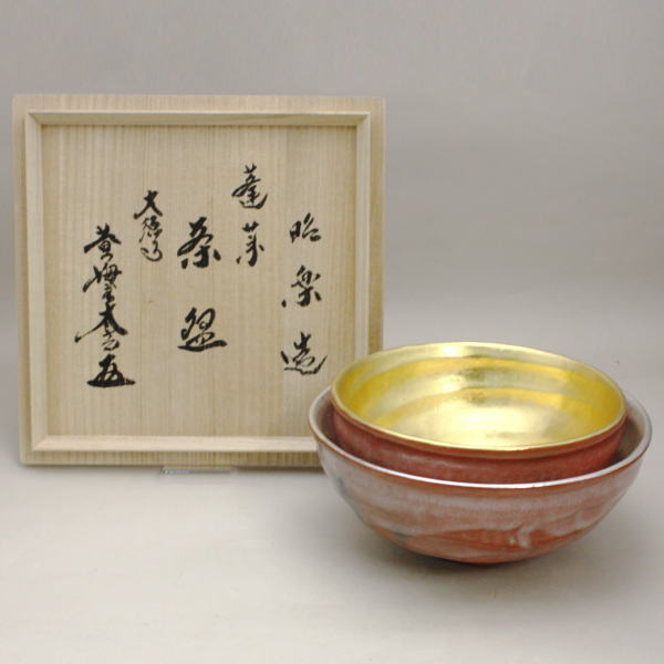 茶道具】赤楽 嶋台茶碗 吉村楽入造 七代 如心斉好