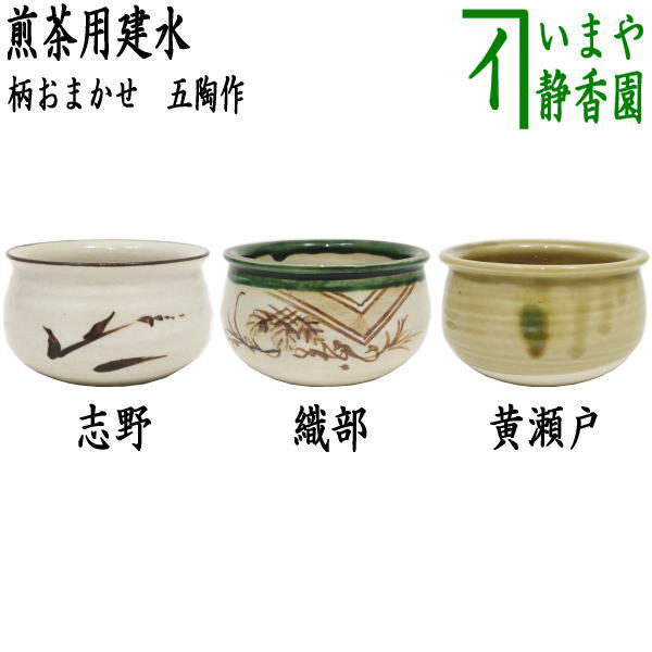 越前芦原焼き天声窯お茶碗