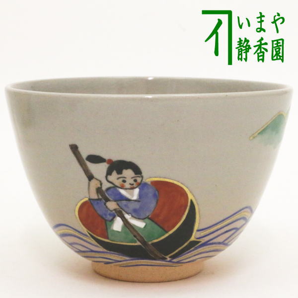 ◎【茶器/茶道具 抹茶茶碗】 昔話 一寸法師 中村華峰作 – 今屋静香園