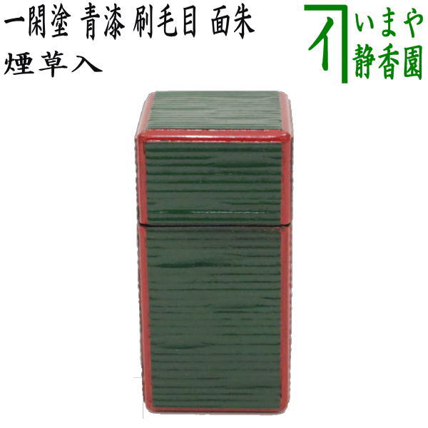 煙草盆 漆塗り 古伊万里灰いれ 煙草盆 漆塗り 古伊万里灰いれ