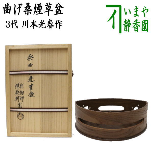 茶器/茶道具 香合】 木魚 川本光春作 祥桑軒（しょうそうけん） – 今屋