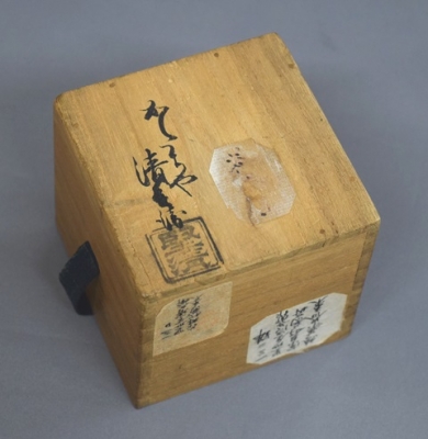 ☆江戸期☆江戸時代☆堅清☆塗師堅地屋清兵衛☆子ノ日盃☆金彩☆共箱付☆