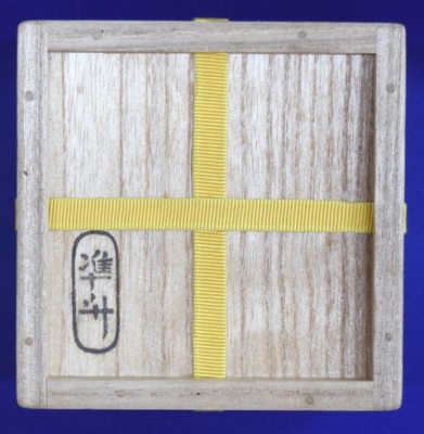 大棗 朱鶴蒔絵】高蒔絵 内銀 市川準斎 大棗 朱鶴