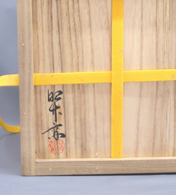 有馬篭 轡昭竹斎 桂籠花入 而妙斎宗匠 | 茶道具 小西康のぶろぐ