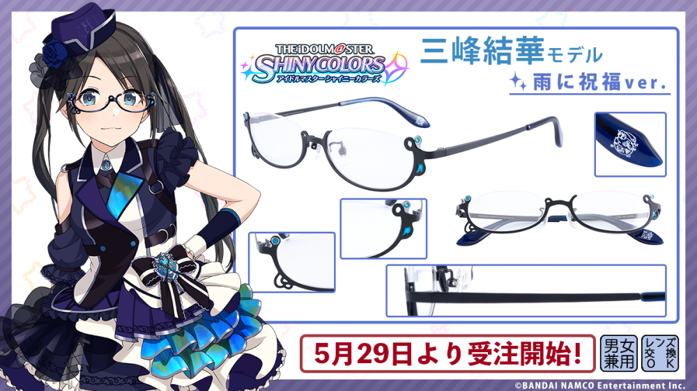 執事眼鏡eyemirror 鷺沢文香 プレミアム メガネスタンド