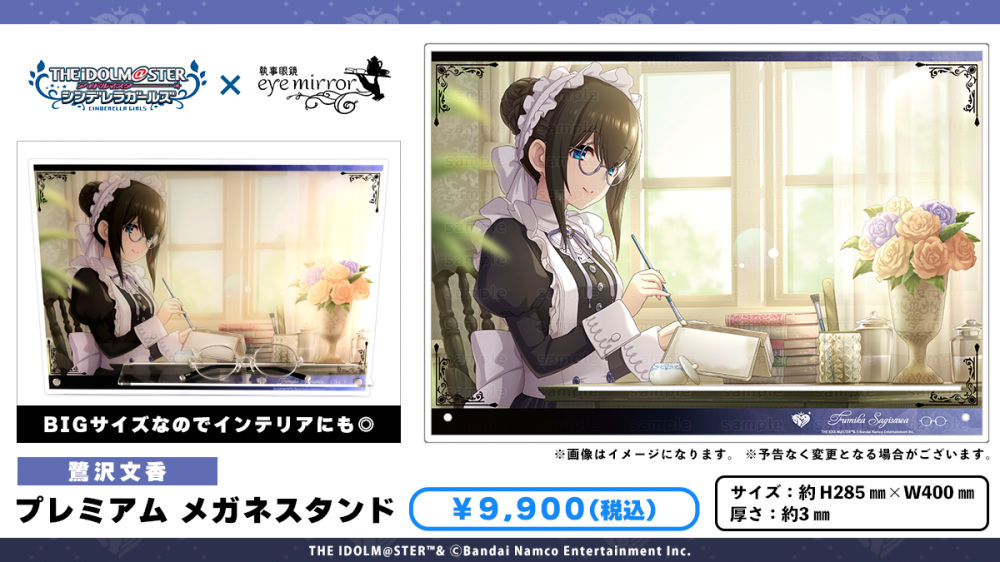 アイドルマスター シンデレラガールズ】鷺沢文香 モデル 販売開始