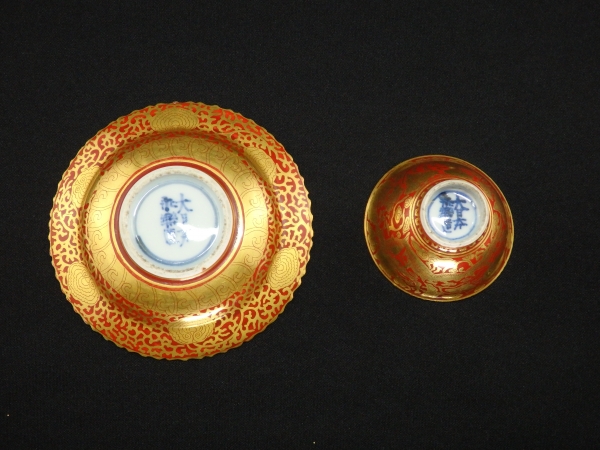 永楽和全 金襴手酒杯 | 坂井春明堂