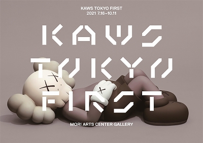Arkitip#41 KAWS 特集号 Tokyo First カウズ APE