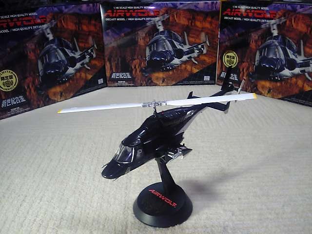 アオシマ 新世紀合金 1/48 エアーウルフ 限定版 メタリック仕様 未開封