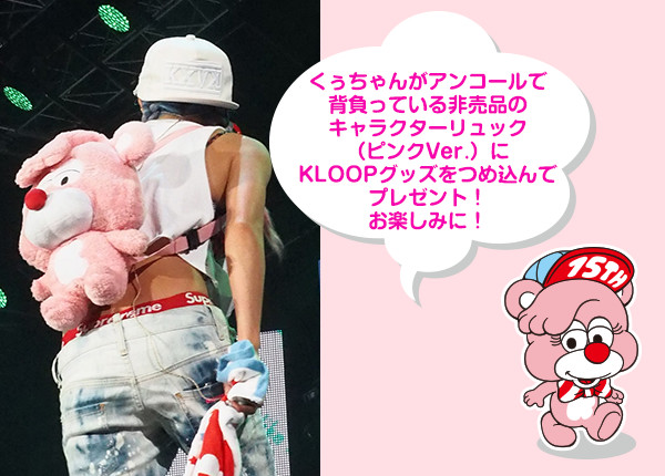 15TH ANNIVERSARY KODA KUMI NEW キャラクター名募集！！