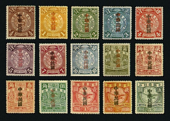 旧中国切手 蟠龍票加蓋中華民国 民国倒蓋 使用済み 旧