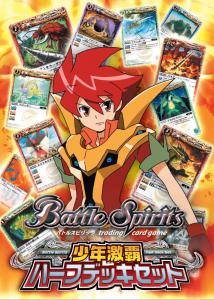 バトルスピリッツ少年激覇ダン 硯秀斗 再現デッキ 硯秀斗登場!少年激覇