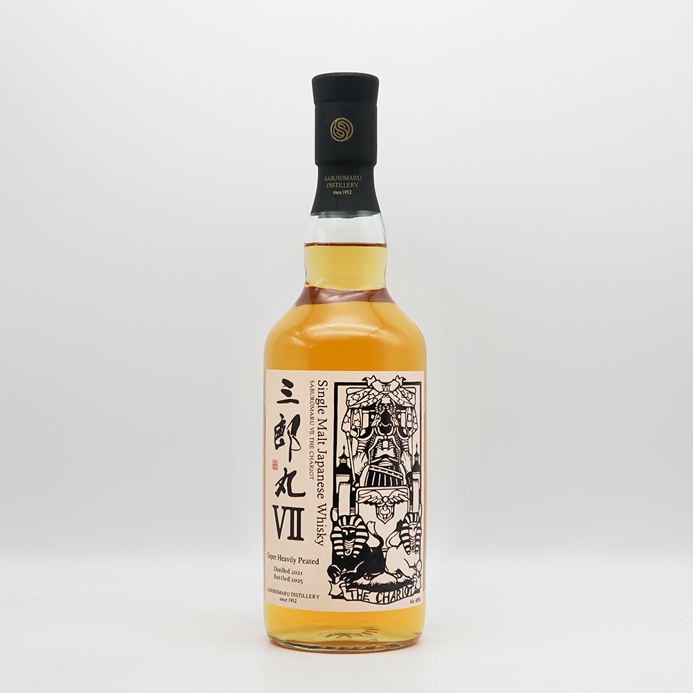 三郎丸 Ⅶ THE CHARIOT 700ml｜地酒専門店 - いそべ酒店